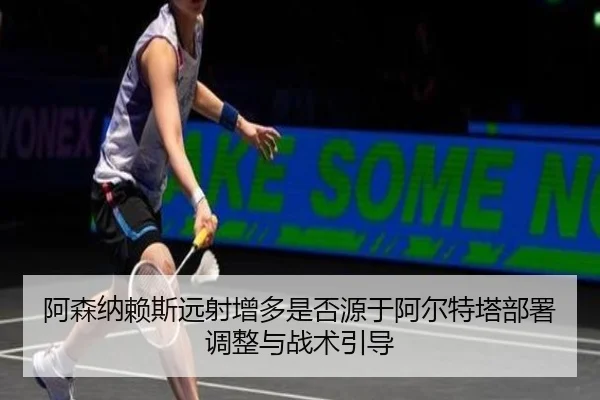 a-sen-na-lai-si-yuan-she-zeng-duo-shi-fou-yuan-yu-a-er-te-ta-bu-shu-tiao-zheng-yu-zhan-shu-yin-dao-1-378.jpg